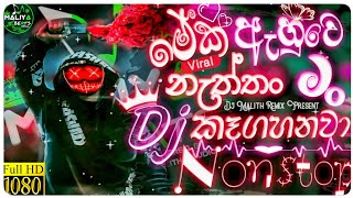 2024 Best Dj Nonstop සුපිරිම ටිකෙන් සුපිරියක් 😘  DjMaliya95 [upl. by Mettah]