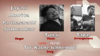 Tor Kache Ichhemoti [upl. by Munn]