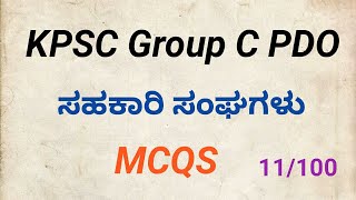 CO OPERATIVE KPSC GROUP C GK MCQS 11100  VEERESH HIREMATH  STUDY ZONE [upl. by Cogn104]