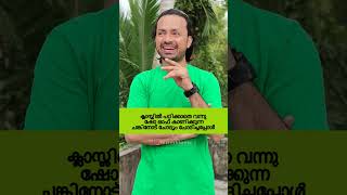 The kalla padipist 🥲🥲 comedy comedyfilms funny malluscomedy malayalmcomedy [upl. by Elleina]