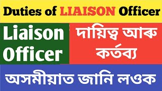 Liaison Officer ॥ Duties and Responsibilities ॥ Liaison Officer Gunotsav 2022NaliniKantaDeka [upl. by Einttirb]