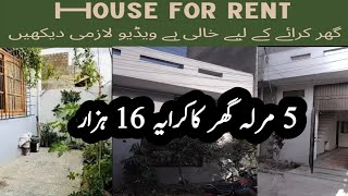 House for rent in 16000  House for rent near me  House for rent in Lahore [upl. by Ssirk243]