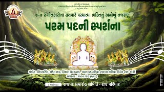 AGAM RAJ PAD PRADANOTSAV  DAY 5  SURAT [upl. by Dreddy]