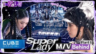 여자아이들GIDLE  ITALK 149  Super Lady MV 촬영 비하인드 PART 1 ENGCHN [upl. by Mikihisa]