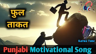 Punjabi Motivational song  phol takata Gym song  motivational music motivationalsongs [upl. by Adlev]