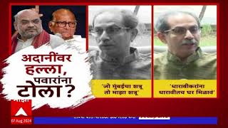 Uddhav Thackeray Vs Ashish Selar [upl. by Hoes849]