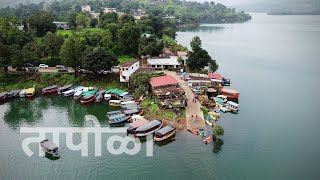 Tapola तापोळा Mahabaleshwar Tapola Lake  Mini Kashmir Of Maharashtra  Picnic spot near Pune [upl. by Rumery]