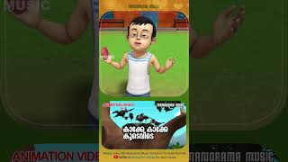 Kakke Kakke Koodevide  Manorama Kids Animation shorts kidscartoon malayalamcartoon animation [upl. by Sallad]