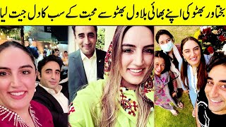 Unseen Family Pictures Of Bakhtawar Bhutto Zardari  Desi Tv  TA2Q [upl. by Greenwald909]