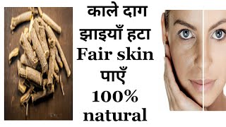 MulethiLicoricepowder for skin pigmentationकाले दाग झाइयाँ को हटाने के लिए मुलेठी फेस पैकPratibh [upl. by Renba]