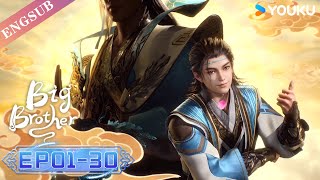 【Big Brother】  EP0130 FULL  Chinese Ancient Anime  YOUKU ANIMATION [upl. by Volotta446]