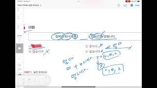 Topik I level Test Model Question 2023 [upl. by Nomar]