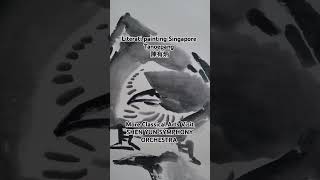 LITERATI PAINTING SINGAPORE ARTISTS TANOEPANGS 陳有炳 INK PAINTING OR INK PICTURE WHY [upl. by Chico]