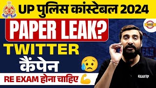 UP POLICE PAPER LEAK 2024  ONLINE धरना प्रदर्शन  UP POLICE RE EXAM 2024  UPP PAPER LEAK 2024 [upl. by Jarietta]