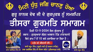 LIVE MAHAN GURMAT SAMAGAM VILL MANGA SARAI 13 NOV 2024 BHULLAR TV 9781750670 [upl. by Hourihan]