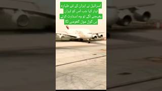 Palestine Zindabad youtubeshorts pakarmyaviation shortsfeed viralvideo military duet aviation [upl. by Kreda933]