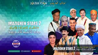 Imazighen stars 2Top 10  منوعات امازيغية [upl. by Nitnelav]