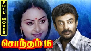 Sontham 16 Tamil Full Movie  Mohan Kalyani Manorama [upl. by Acirrej]