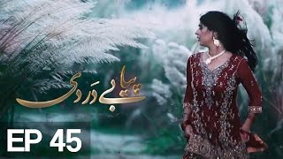 Piya Be Dardi  Episode 45  APlus  C3T1 [upl. by Akimas]