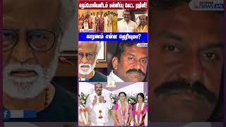 நெப்போலியனிடம் மன்னிப்பு கேட்ட ரஜினி காரணம் என்ன தெரியுமா nepolean rajinikanth superstarrajini [upl. by Aihseya]