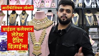 Artificial Jewellery Wholesale Market Delhi Sadar Bazar  Latest Bridal Collection [upl. by Sheryl156]