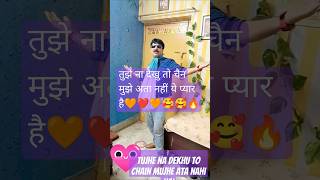 youtube love tujh na dekhu to chain mujhe ata nahi hai viral YouTube shortmust watch [upl. by Nerraf]