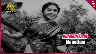 Maanattam Video Song  Aalayamani Movie Songs  Sivaji Ganesan  Saroja Devi  Pyramid Music [upl. by Briny757]