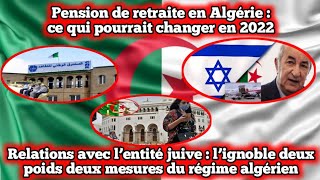 Pension de retraite en Algérie  ce qui pourrait changer en 2022 Relations avec l’entité juive [upl. by Nitniuq]