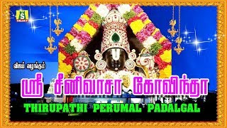 ஸ்ரீனிவாசா கோவிந்தா  SRI SRINIVASA GOVINDHA PERUMAL SONGS [upl. by Oiratnom]