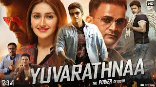 Yuvarathnaa Full Movie In Hindi Dubbed  Puneeth Rajkumar  Sayyeshaa  Facts amp Review HD [upl. by Theta]