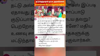 Govt school news comment atrocities 😂😂😂 funny news comedy comment breakingnews polimernews [upl. by Jody]