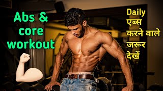 Abs Workout 🔥  Best 5 Abs workout [upl. by Venn]