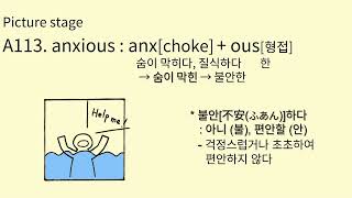 EH88 A112113 anxiety anxious 그림으로 배우는 영어 어원 [upl. by Aschim957]