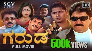 Garuda  Kannada Full Movie  Devaraj  Shobhraj  Madan Mallu  Mohan Das  Harish Roy [upl. by Ahsienauq]