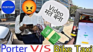 📦How Can Earn In Porter 🔥 Delivery partner  Porter VS Bike Taxi  🤬 AJ Ride Vlog [upl. by Adiv]