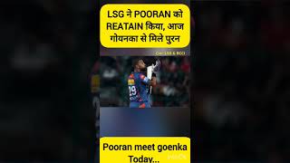 Breaking news Lsgpooran retainipl2025 [upl. by Daniele972]