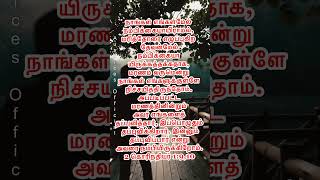 Todays Bible verse Todays Promise verse15th Nov 2024 இன்றைய வேத வசனம் sisEsther Nirmal Kumar [upl. by Mossman]