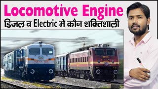 Locomotive Engine  Types of Rail Engine  लोकोमोटिव इंजन  रेलइंजन [upl. by Laud]