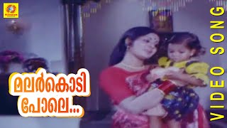 Malarkodipole Malayalam movie Songs S Janaki [upl. by Hairahcaz]