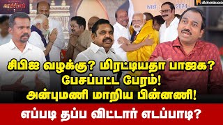 வெட்கம் நன்றி விசுவாசம் இதெல்லாம்  SP Lakshmanan Interview  Modi  BJP  Election 2024 [upl. by Ylus659]