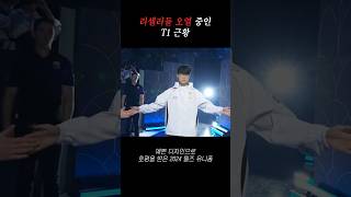 리셀러들 오열하고 있다는 우승한 T1 근황 T1우승 티원유니폼 [upl. by Eehtomit]