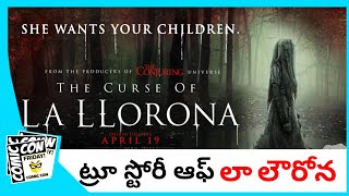 The Curse of La Llorona True Story in Telugu  Conjuring universe Fridaycomiccon [upl. by Stedman834]