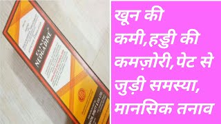 Elixir neogadine syrup benifitsreview। multi vitamin syrup। [upl. by Adnale535]