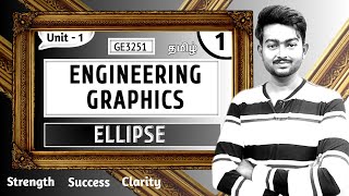 Construct an Ellipse by Eccentricity in Tamil  Engineering Graphics in Tamil  Semester 1 Episode 1 [upl. by Fira906]