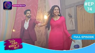 Har Bahu Ki Yahi Kahani Sasumaa Ne Meri Kadar Na Jaani  16 January 2024 Full Episode 74  Dangal TV [upl. by Nireves700]