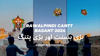 Big Kite Flying Tench Rawalpindi Basant 2024 [upl. by Rima]