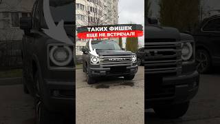 Это было неожиданно Новый Haval H9 обзор haval automobile [upl. by Mathis]