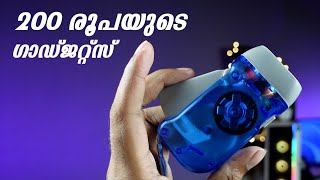 Amazon Gadgets Under 200  200 രൂപയ്ക് താഴെയുള്ള യൂസ്‌ഫുൾ ഗാഡ്ജറ്റ്‌സ് [upl. by Eihcra]