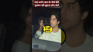 People said that Suhana was smiling sitting behind her brother Aryan Khan aryankhan suhanakhan [upl. by Alak]