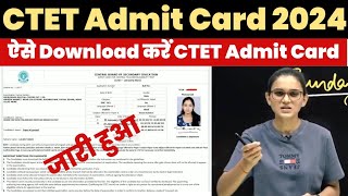 CTET Admit Card 2024 Kaise Download Kare  How to Download CTET Admit Card CTET Admit Card Download [upl. by Primaveras502]